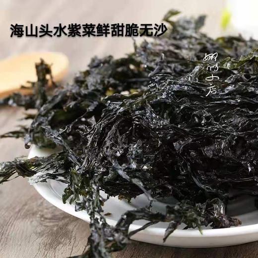 广东潮州杨栈记特级头水紫菜185g/盒 商品图2