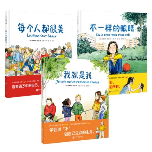 每个人都很美（全3册） 商品图2