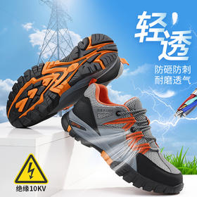 新品夏季款达标塑包头劳保鞋防砸防刺穿绝缘10KV耐磨舒适透气