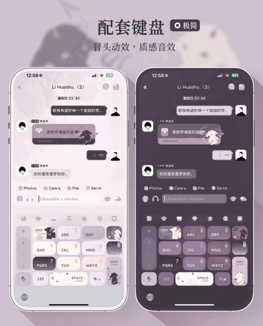 <甜蜜罪恶 > 恶魔小羊与梦境。- 双版本插画与极简 - 赠送双色头像+百度输入法皮肤。 商品图4