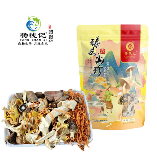 云南杨栈记菌汤包100g/袋 商品图0
