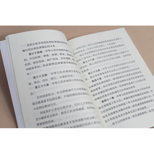 中华人民共和国宪法（大字宣誓本） 法律出版社 商品图1