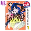 【中商原版】漫画 GHOST FIXERS异象校正官 第1集 田中靖规 怪异校正 台版漫画书 东立出版 商品缩略图0