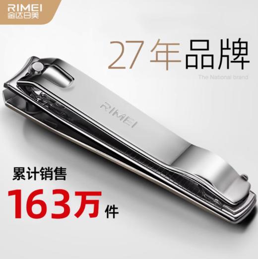 金达日美指甲刀 商品图3