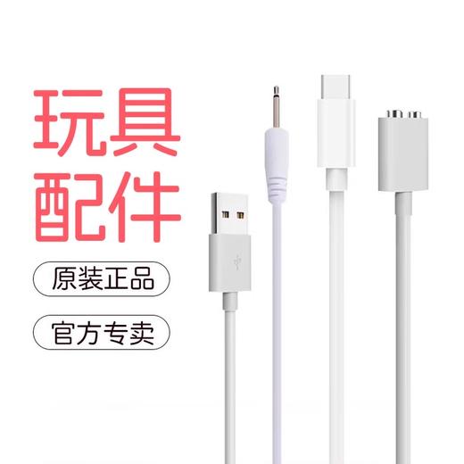 大象玩具配件磁吸尖头电源线数据线 商品图0