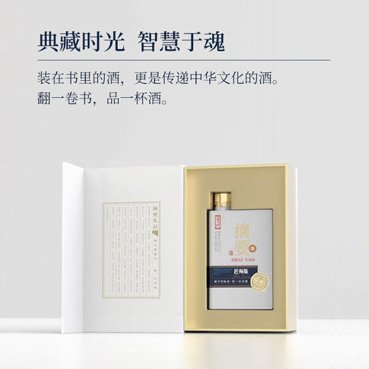【整箱4瓶】0.5L-53度金沙摘要酒-匠师版 商品图4