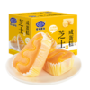 港荣芝士咸蛋糕790g面包零食早餐中西式糕点心纯蛋糕甜品礼品盒 商品缩略图1