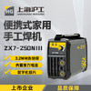 上海沪工ZX7-250N III电焊机220v逆变直流不锈钢手工焊机家用小型单电压3.2长焊 商品缩略图0