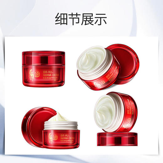 花印马油水嫩柔肤面霜50g 商品图3