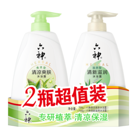 六神清凉保湿沐浴露（清凉+清新）700g*2