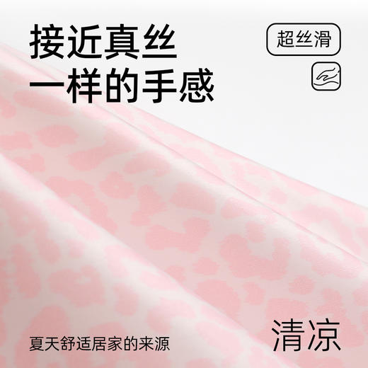【商场同款】熳洁儿 冰雪丝家居服粉豹纹开衫淡粉色短袖短裤套装清凉透气25203101 商品图2