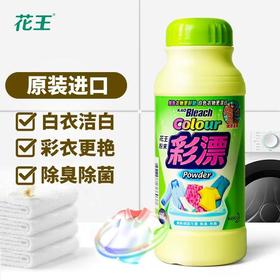 花王彩漂粉500g