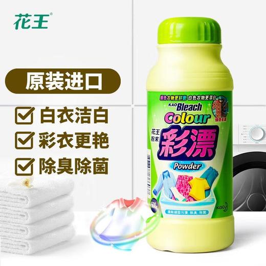 花王彩漂粉500g 商品图0