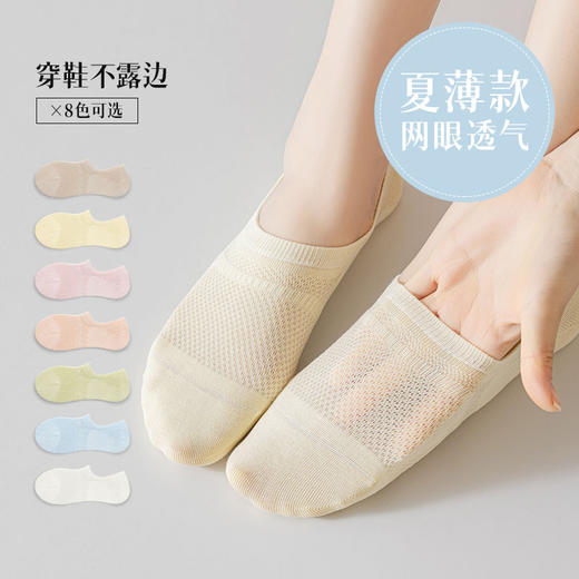 5双一组！春夏深口不掉跟船袜 女马卡龙色百搭学院风纯色硅胶防滑隐形袜 商品图1