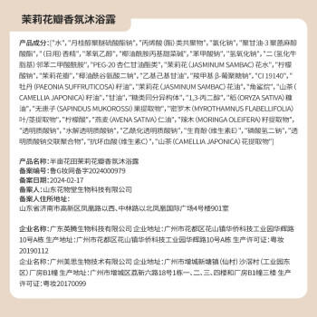 半亩花田热巴同款氨基酸花瓣沐浴露持久留香滋润保湿清洁洗澡沐浴乳液男女 /个人护理 /身体护理 /沐浴露 商品图1