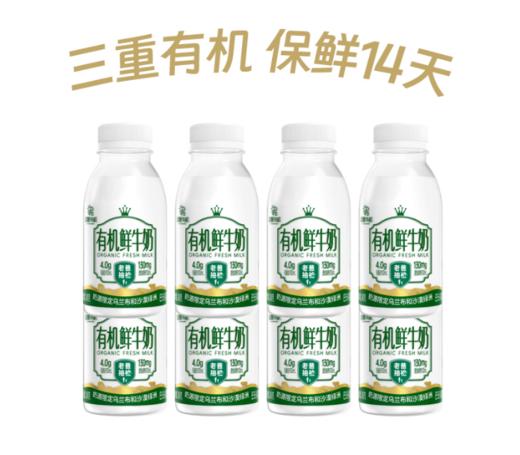 2瓶 圣牧有机鲜牛奶1KG*2瓶 A-4561 商品图2