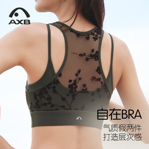 爱暇步中式复古网纱假两件瑜伽文胸普拉提夏新款带胸垫健身服背心A34311NSY 商品图5