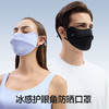 素湃Supield护眼角抗光老高防晒口罩女UPF1800+防紫外线7A抗菌F3401 商品缩略图3