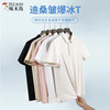 【迪桑皱面料 冰爽透气 免熨抗皱】啄木鸟TUCANO 无痕冰爽POLO衫 商品缩略图5