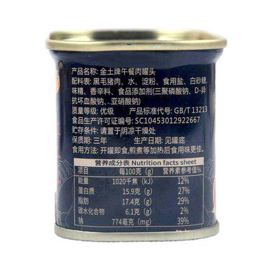 力志甄选黑毛土猪午餐肉198g*2罐 商品图3