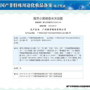 雅芳AVON 小黑裙香水沐浴露150ml 洁净肌肤 留香优雅旅行装母亲节礼物 /个人护理 /身体护理 /沐浴露 商品图4