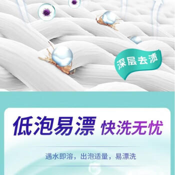立白天然亮白洗衣液1KG*1 /家庭清洁/纸品 /衣物清洁 /普通洗衣液 商品图2