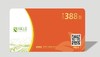 388提货券 商品缩略图0