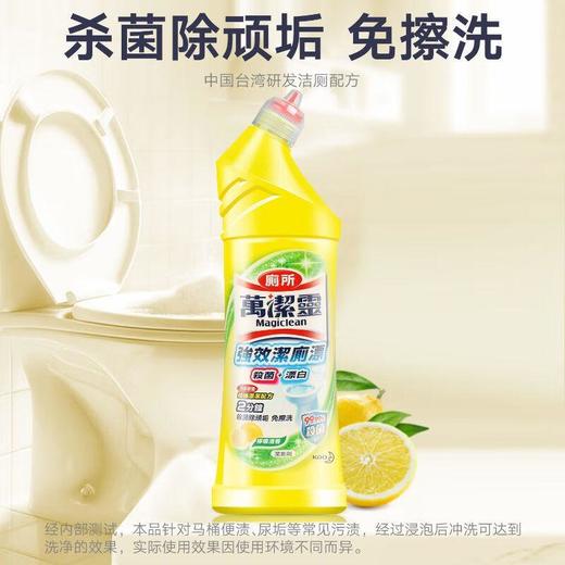 花王强效洁厕漂洁厕剂 (柠檬清香) 500ml/瓶 商品图4