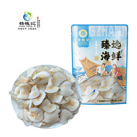 广东潮州杨栈记海底椰200g/袋