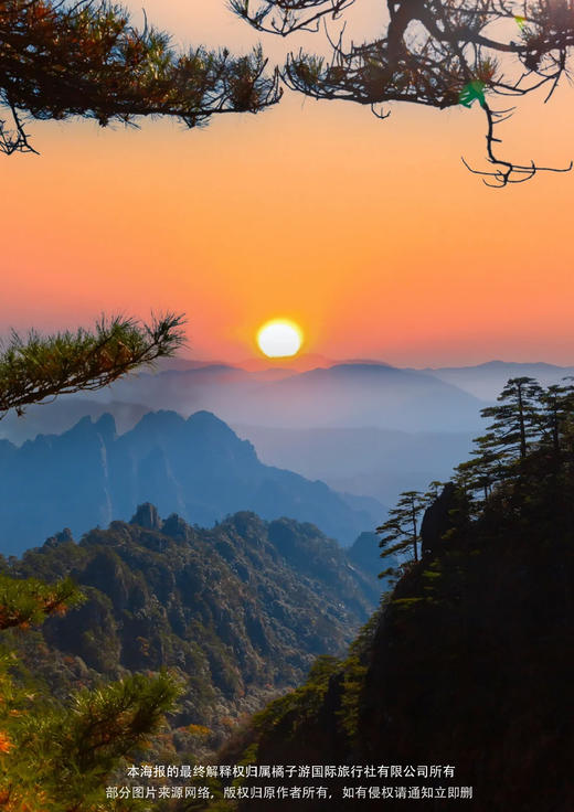 【两山联游】安徽+江西纯玩高铁五天 商品图1