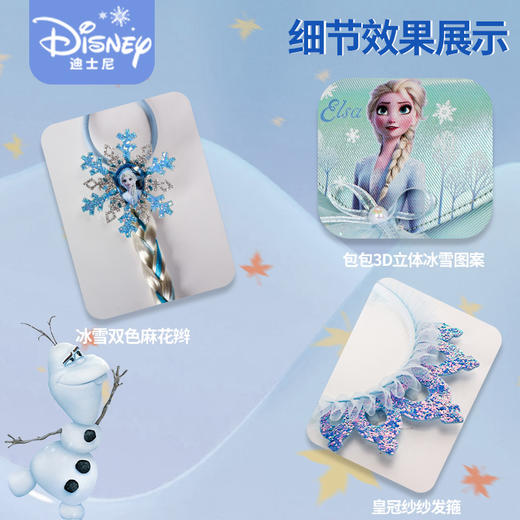 迪士尼-手提包装扮套装系列冰雪奇缘2 SSD-6055-PPC1 商品图2