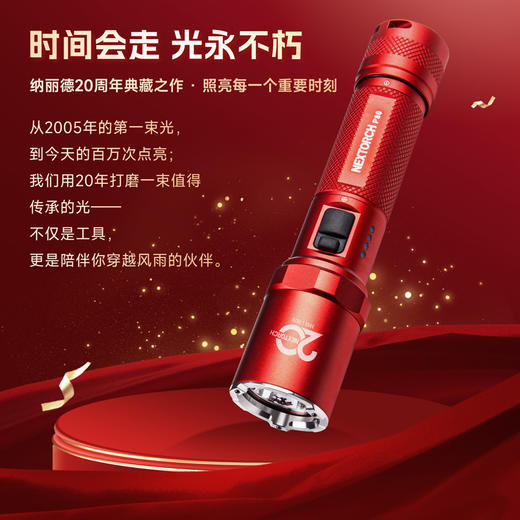 纳丽德P80户外强光手电赤焰红纪念版 商品图1