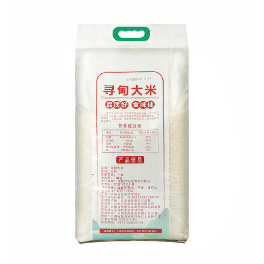 力志甄选红土裕寻甸大米10kg/袋 商品图1