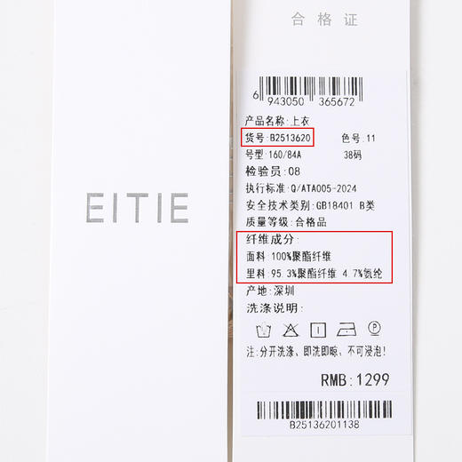 【气质短袖上衣】EITIE爱特爱灯笼袖复古立领衫2025夏季新款B2513620 商品图12