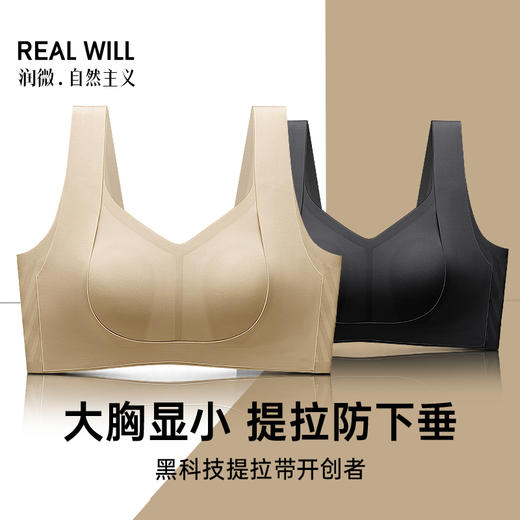 T1-❤【超值2件装】【提拉女王5.0 兔耳朵】直播间同款提拉内衣  提拉显小，提拉女王为夏季版，若更换四季版可联系在线客服】【女神节限时补贴，可叠店铺满减券 】 商品图2