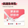 添一口猫用蛋奶炖肉 商品缩略图4