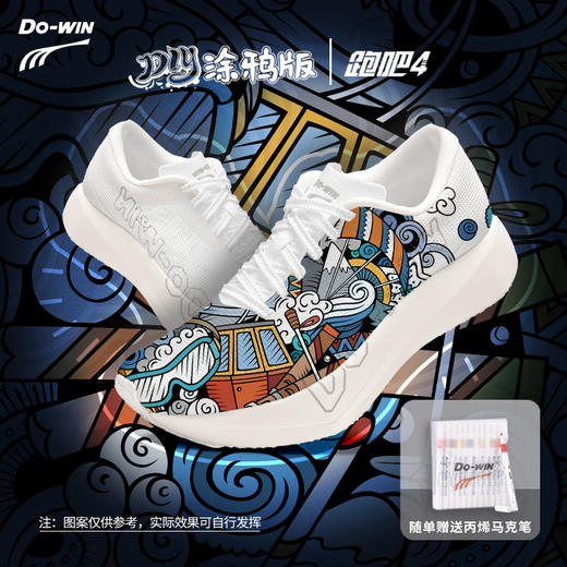 多威跑吧4代涂鸦版专业马拉松跑鞋碳板竞速跑步鞋 商品图2