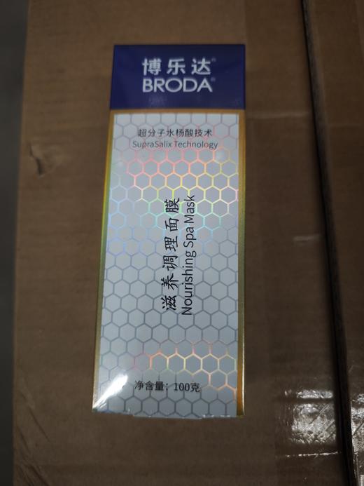 博乐达滋养调理面膜(严禁挂网） 商品图1