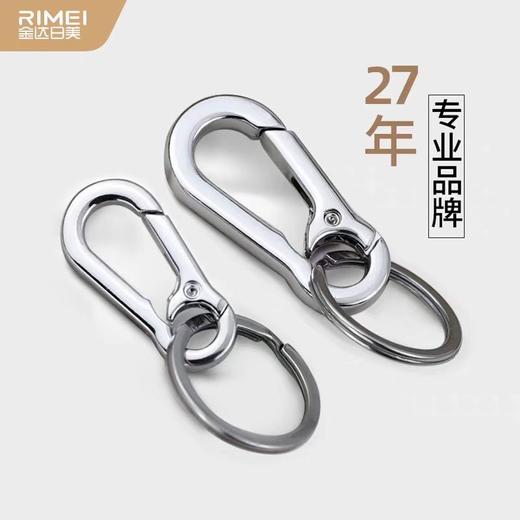金达日美钥匙扣DRA271 商品图0
