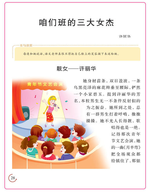 “初中生作文”系列（共4册）：《初中生分类作文》《初中生获奖作文》《初中生范本作文》《中考高分作文》 商品图13