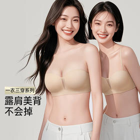 A3-【A-B杯】【无肩带内衣】【小胸聚拢显大】润微无肩带不会掉 防滑抹胸美背无痕文胸罩内衣女 不会掉【小胸-半杯】