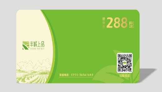 288提货券 商品图0