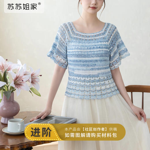 苏苏姐家南汐短袖上衣手工diy钩针蕾丝线毛线团材料包 商品图0