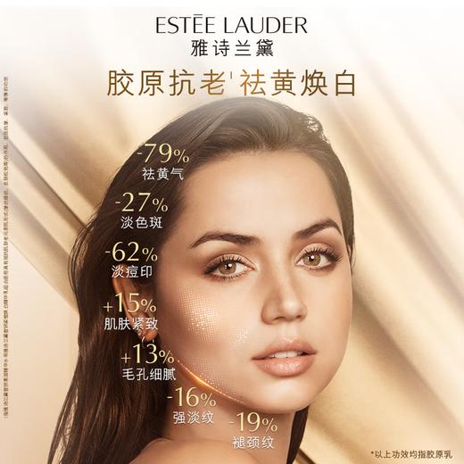 【945元会员福利】雅诗兰黛智妍紧塑焕白淡斑精华乳100ml 商品图1