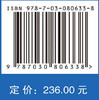 走向市域社会治理现代化 商品缩略图4