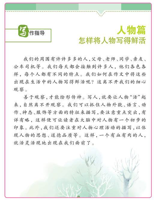 “初中生作文”系列（共4册）：《初中生分类作文》《初中生获奖作文》《初中生范本作文》《中考高分作文》 商品图12