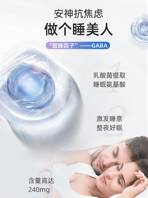 【臻汇】晚安美体饮二代 商品图3