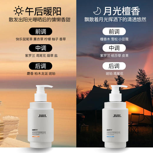 净威力女性内衣专用除菌洗衣液300ml香味任选（赠送同款小样15ml喷雾26ml） 商品图3