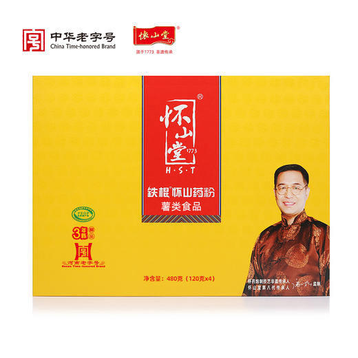 怀山堂 三年陈铁棍山药粉480g温县垆土铁棍怀山药熟粉中华老字号非遗山药粉呵护脾胃精美礼盒送礼体面 商品图3
