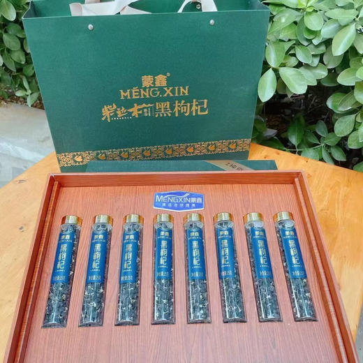 【送人自用都高大上枸杞】黑枸杞泡水喝，清肝明目，长期饮用可以缓解眼睛👀疲劳，滋阴养肾 商品图0